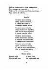 Вибір віршів  Уточнюйте  строки доставки (2-5 діб) Ціна (цена) 88.90грн. | придбати  купити (купить) Вибір віршів  Уточнюйте  строки доставки (2-5 діб) доставка по Украине, купить книгу, детские игрушки, компакт диски 2