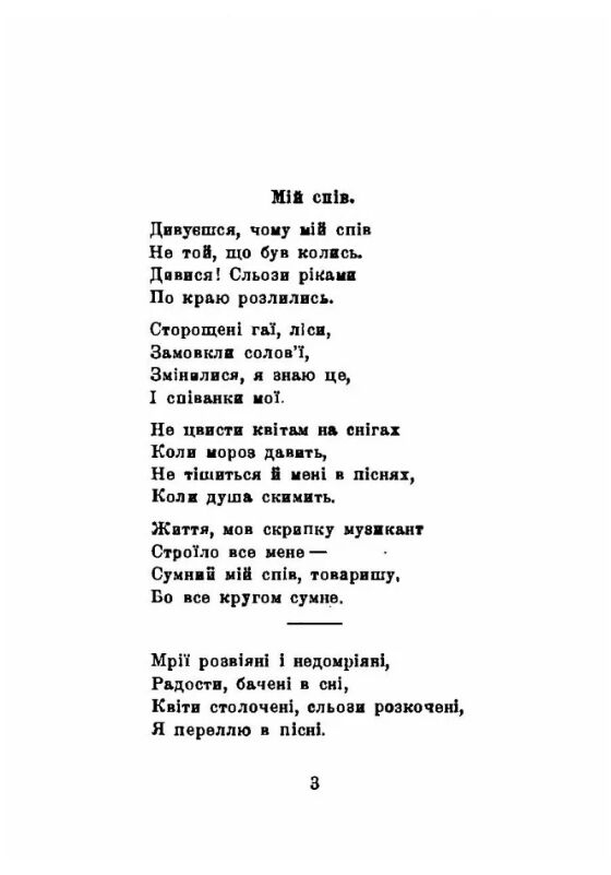Вибір віршів  Уточнюйте  строки доставки (2-5 діб) Ціна (цена) 88.90грн. | придбати  купити (купить) Вибір віршів  Уточнюйте  строки доставки (2-5 діб) доставка по Украине, купить книгу, детские игрушки, компакт диски 1