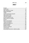 Вибрані твори  доставка 3 дні Ціна (цена) 198.40грн. | придбати  купити (купить) Вибрані твори  доставка 3 дні доставка по Украине, купить книгу, детские игрушки, компакт диски 1