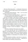 Вибрані твори Марко Вовчок  Уточнюйте  строки доставки (2-5 діб) Ціна (цена) 142.20грн. | придбати  купити (купить) Вибрані твори Марко Вовчок  Уточнюйте  строки доставки (2-5 діб) доставка по Украине, купить книгу, детские игрушки, компакт диски 2