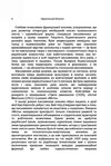 Вибрані твори Підмогильний  Уточнюйте  строки доставки (2-5 діб) Ціна (цена) 186.70грн. | придбати  купити (купить) Вибрані твори Підмогильний  Уточнюйте  строки доставки (2-5 діб) доставка по Украине, купить книгу, детские игрушки, компакт диски 2