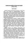 Вибрані твори  доставка 3 дні Ціна (цена) 198.40грн. | придбати  купити (купить) Вибрані твори  доставка 3 дні доставка по Украине, купить книгу, детские игрушки, компакт диски 1