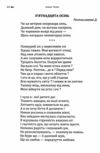 Вибрані твори Теліга  Уточнюйте  строки доставки (2-5 діб) Ціна (цена) 106.70грн. | придбати  купити (купить) Вибрані твори Теліга  Уточнюйте  строки доставки (2-5 діб) доставка по Украине, купить книгу, детские игрушки, компакт диски 4