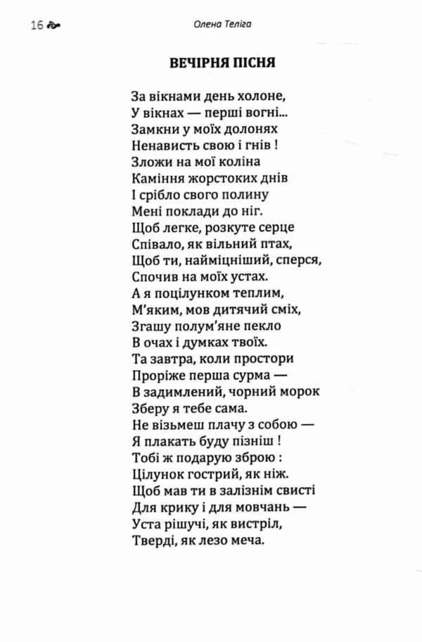Вибрані твори Теліга  Уточнюйте  строки доставки (2-5 діб) Ціна (цена) 106.70грн. | придбати  купити (купить) Вибрані твори Теліга  Уточнюйте  строки доставки (2-5 діб) доставка по Украине, купить книгу, детские игрушки, компакт диски 3