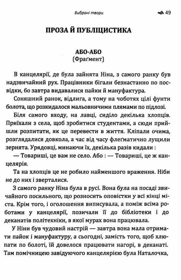 Вибрані твори Теліга  Уточнюйте  строки доставки (2-5 діб) Ціна (цена) 106.70грн. | придбати  купити (купить) Вибрані твори Теліга  Уточнюйте  строки доставки (2-5 діб) доставка по Украине, купить книгу, детские игрушки, компакт диски 5