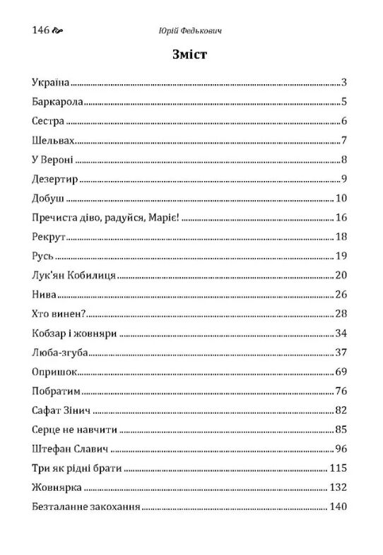 Вибрані твори  доставка 3 дні Ціна (цена) 122.80грн. | придбати  купити (купить) Вибрані твори  доставка 3 дні доставка по Украине, купить книгу, детские игрушки, компакт диски 1