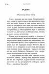 Вибрані твори Ольжич  Уточнюйте  строки доставки (2-5 діб) Ціна (цена) 88.90грн. | придбати  купити (купить) Вибрані твори Ольжич  Уточнюйте  строки доставки (2-5 діб) доставка по Украине, купить книгу, детские игрушки, компакт диски 6