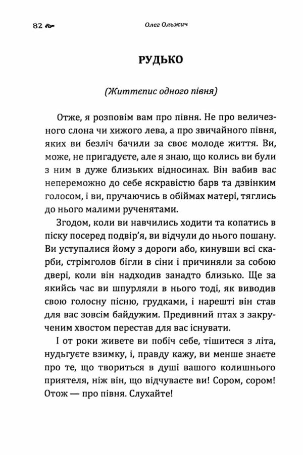 Вибрані твори Ольжич  Уточнюйте  строки доставки (2-5 діб) Ціна (цена) 88.90грн. | придбати  купити (купить) Вибрані твори Ольжич  Уточнюйте  строки доставки (2-5 діб) доставка по Украине, купить книгу, детские игрушки, компакт диски 6