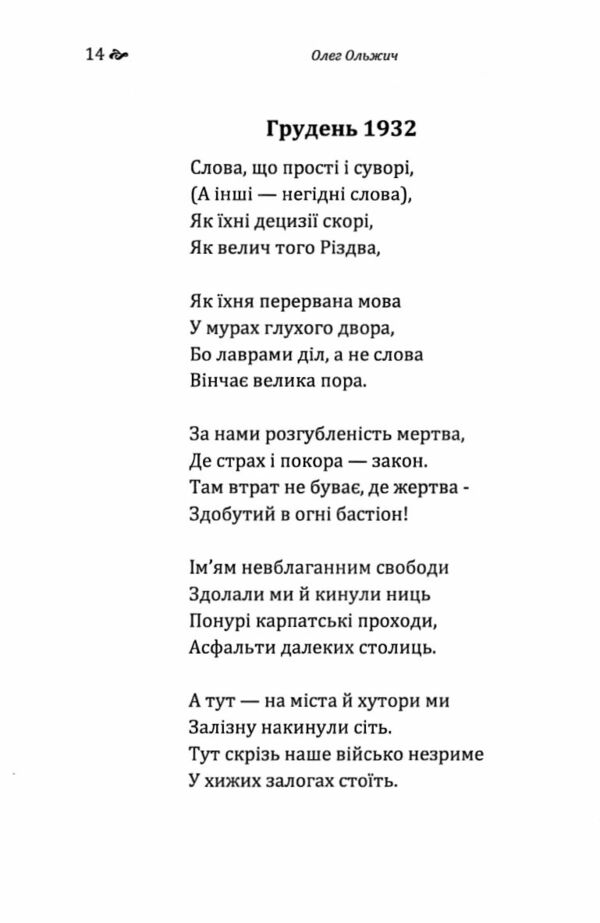 Вибрані твори Ольжич  Уточнюйте  строки доставки (2-5 діб) Ціна (цена) 88.90грн. | придбати  купити (купить) Вибрані твори Ольжич  Уточнюйте  строки доставки (2-5 діб) доставка по Украине, купить книгу, детские игрушки, компакт диски 5