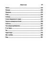 Вибрані твори Кобилянська  Уточнюйте  строки доставки (2-5 діб) Ціна (цена) 240.00грн. | придбати  купити (купить) Вибрані твори Кобилянська  Уточнюйте  строки доставки (2-5 діб) доставка по Украине, купить книгу, детские игрушки, компакт диски 1