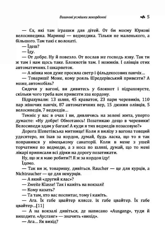 Вишневі усмішки закордонні  Моя автобіографія  Письменники  доставка 3 дні Ціна (цена) 132.30грн. | придбати  купити (купить) Вишневі усмішки закордонні  Моя автобіографія  Письменники  доставка 3 дні доставка по Украине, купить книгу, детские игрушки, компакт диски 3