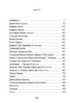 Віра предків наших  доставка 3 дні Ціна (цена) 1 077.30грн. | придбати  купити (купить) Віра предків наших  доставка 3 дні доставка по Украине, купить книгу, детские игрушки, компакт диски 1