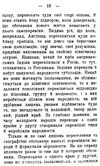 Дві руські народності  доставка 3 дні Ціна (цена) 113.40грн. | придбати  купити (купить) Дві руські народності  доставка 3 дні доставка по Украине, купить книгу, детские игрушки, компакт диски 2