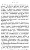 Дві руські народності  доставка 3 дні Ціна (цена) 113.40грн. | придбати  купити (купить) Дві руські народності  доставка 3 дні доставка по Украине, купить книгу, детские игрушки, компакт диски 1