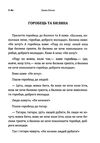 Дітям Ціна (цена) 97.80грн. | придбати  купити (купить) Дітям доставка по Украине, купить книгу, детские игрушки, компакт диски 4