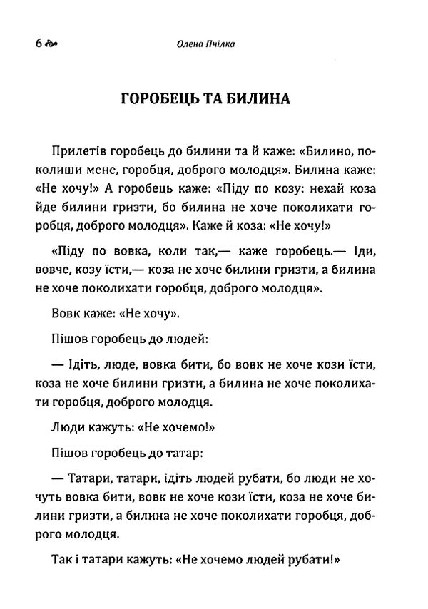 Дітям Ціна (цена) 97.80грн. | придбати  купити (купить) Дітям доставка по Украине, купить книгу, детские игрушки, компакт диски 4