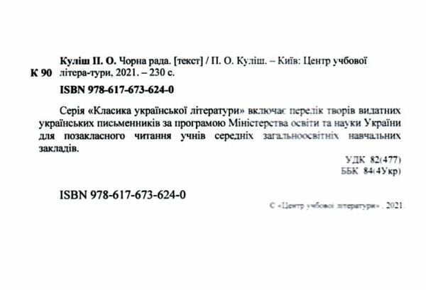 Дітям Ціна (цена) 97.80грн. | придбати  купити (купить) Дітям доставка по Украине, купить книгу, детские игрушки, компакт диски 1