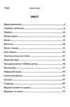 Дітям Ціна (цена) 97.80грн. | придбати  купити (купить) Дітям доставка по Украине, купить книгу, детские игрушки, компакт диски 2