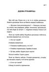 Дітям Ціна (цена) 97.80грн. | придбати  купити (купить) Дітям доставка по Украине, купить книгу, детские игрушки, компакт диски 3