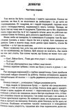 Довбуш  доставка 3 дні Ціна (цена) 330.80грн. | придбати  купити (купить) Довбуш  доставка 3 дні доставка по Украине, купить книгу, детские игрушки, компакт диски 1