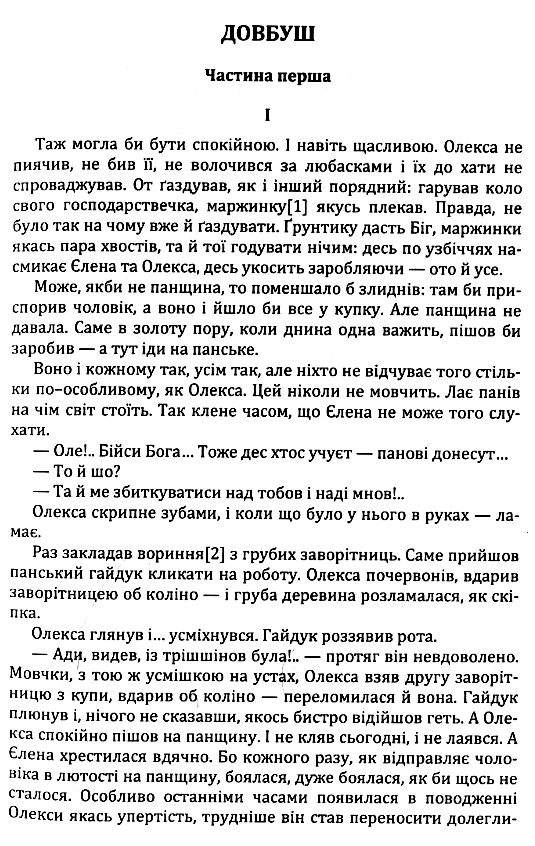 Довбуш  Уточнюйте  строки доставки (2-5 діб) Ціна (цена) 311.10грн. | придбати  купити (купить) Довбуш  Уточнюйте  строки доставки (2-5 діб) доставка по Украине, купить книгу, детские игрушки, компакт диски 1