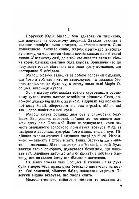 Дорога  Роман  Уточнюйте  строки доставки (2-5 діб) Ціна (цена) 240.00грн. | придбати  купити (купить) Дорога  Роман  Уточнюйте  строки доставки (2-5 діб) доставка по Украине, купить книгу, детские игрушки, компакт диски 1