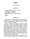 Закон Малорос європеєць Момент  доставка 3 дні Ціна (цена) 132.30грн. | придбати  купити (купить) Закон Малорос європеєць Момент  доставка 3 дні доставка по Украине, купить книгу, детские игрушки, компакт диски 2