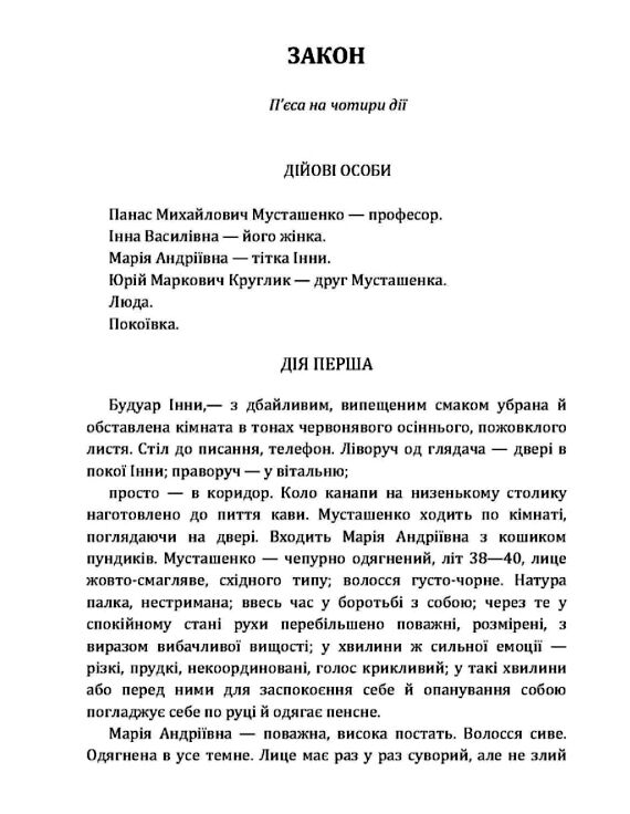 Закон Малорос європеєць Момент  доставка 3 дні Ціна (цена) 132.30грн. | придбати  купити (купить) Закон Малорос європеєць Момент  доставка 3 дні доставка по Украине, купить книгу, детские игрушки, компакт диски 2