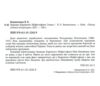 Записки Кирпатого Мефiстофеля Роман Ціна (цена) 379.30грн. | придбати купити (купить) Записки Кирпатого Мефiстофеля Роман доставка по Украине, купить книгу, детские игрушки, компакт диски 1 Записки Кирпатого Мефiстофеля Роман Ціна (цена) 379.30грн. | придбати купити (купить) Записки Кирпатого Мефiстофеля Роман доставка по Украине, купить книгу, детские игрушки, компакт диски 1