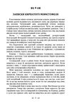 Записки Кирпатого Мефiстофеля Роман  доставка 3 дні Ціна (цена) 189.00грн. | придбати  купити (купить) Записки Кирпатого Мефiстофеля Роман  доставка 3 дні доставка по Украине, купить книгу, детские игрушки, компакт диски 1