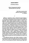 Захар Беркут  доставка 3 дні Ціна (цена) 132.30грн. | придбати  купити (купить) Захар Беркут  доставка 3 дні доставка по Украине, купить книгу, детские игрушки, компакт диски 1