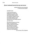 Збірка поезій Рильський Ціна (цена) 209.30грн. | придбати  купити (купить) Збірка поезій Рильський доставка по Украине, купить книгу, детские игрушки, компакт диски 5