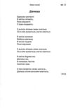 Збірка поезій Рильський Ціна (цена) 209.30грн. | придбати  купити (купить) Збірка поезій Рильський доставка по Украине, купить книгу, детские игрушки, компакт диски 6
