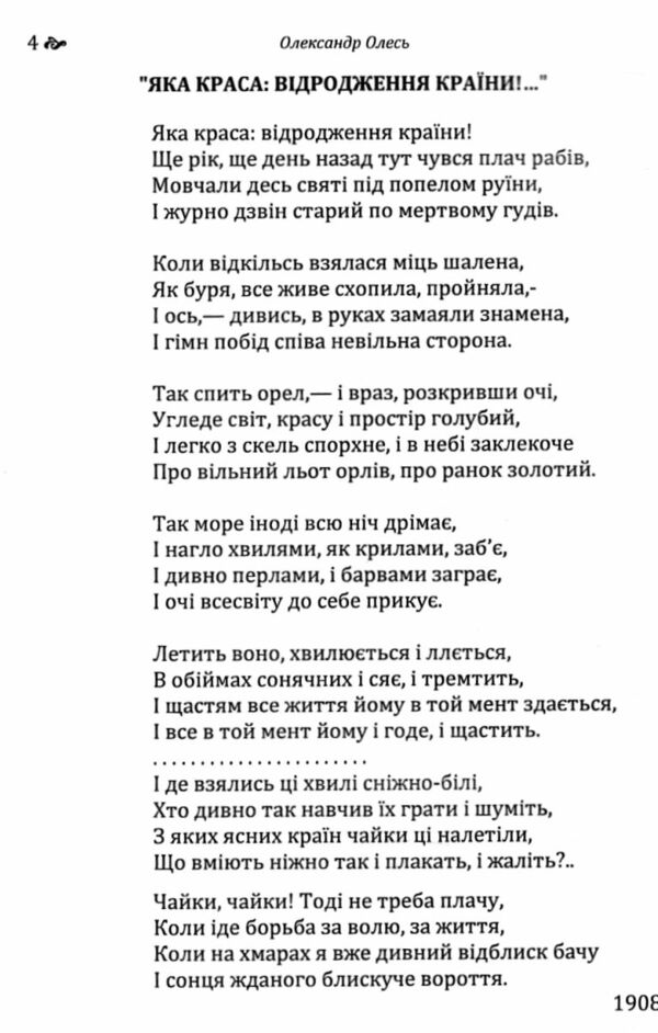 Збірка поезій Олександр Олесь  Уточнюйте  строки доставки (2-5 діб) Ціна (цена) 115.60грн. | придбати  купити (купить) Збірка поезій Олександр Олесь  Уточнюйте  строки доставки (2-5 діб) доставка по Украине, купить книгу, детские игрушки, компакт диски 6