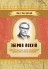 Збірка поезій Гуляй-поле Рідна мова Дівчині Золотий бумеранг  Уточнюйте  строки доставки (2-5 діб) Ціна (цена) 80.00грн. | придбати  купити (купить) Збірка поезій Гуляй-поле Рідна мова Дівчині Золотий бумеранг  Уточнюйте  строки доставки (2-5 діб) доставка по Украине, купить книгу, детские игрушки, компакт диски 0