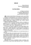 Земля  доставка 3 дні Ціна (цена) 226.80грн. | придбати  купити (купить) Земля  доставка 3 дні доставка по Украине, купить книгу, детские игрушки, компакт диски 1