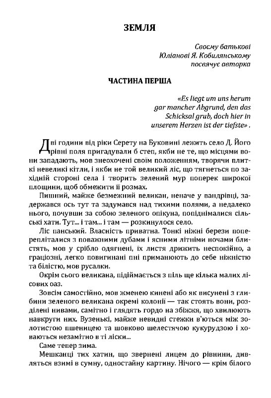 Земля  доставка 3 дні Ціна (цена) 226.80грн. | придбати  купити (купить) Земля  доставка 3 дні доставка по Украине, купить книгу, детские игрушки, компакт диски 1