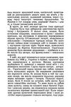 Іван Мазепа Життя й пориви великого гетьмана  доставка 3 дні Ціна (цена) 179.60грн. | придбати  купити (купить) Іван Мазепа Життя й пориви великого гетьмана  доставка 3 дні доставка по Украине, купить книгу, детские игрушки, компакт диски 3