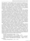 Історія запорізьких козаків Том 1 Ціна (цена) 589.88грн. | придбати купити (купить) Історія запорізьких козаків Том 1 доставка по Украине, купить книгу, детские игрушки, компакт диски 8 Історія запорізьких козаків Том 1 Ціна (цена) 589.88грн. | придбати купити (купить) Історія запорізьких козаків Том 1 доставка по Украине, купить книгу, детские игрушки, компакт диски 8