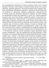 Історія запорізьких козаків Том 1 Ціна (цена) 589.88грн. | придбати купити (купить) Історія запорізьких козаків Том 1 доставка по Украине, купить книгу, детские игрушки, компакт диски 4 Історія запорізьких козаків Том 1 Ціна (цена) 589.88грн. | придбати купити (купить) Історія запорізьких козаків Том 1 доставка по Украине, купить книгу, детские игрушки, компакт диски 4