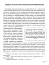 Історія запорізьких козаків Том 1 Ціна (цена) 589.88грн. | придбати купити (купить) Історія запорізьких козаків Том 1 доставка по Украине, купить книгу, детские игрушки, компакт диски 6 Історія запорізьких козаків Том 1 Ціна (цена) 589.88грн. | придбати купити (купить) Історія запорізьких козаків Том 1 доставка по Украине, купить книгу, детские игрушки, компакт диски 6
