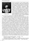 Історія запорізьких козаків Том 1 Ціна (цена) 589.88грн. | придбати купити (купить) Історія запорізьких козаків Том 1 доставка по Украине, купить книгу, детские игрушки, компакт диски 7 Історія запорізьких козаків Том 1 Ціна (цена) 589.88грн. | придбати купити (купить) Історія запорізьких козаків Том 1 доставка по Украине, купить книгу, детские игрушки, компакт диски 7