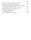 Історія запорізьких козаків Том 1 Ціна (цена) 589.88грн. | придбати купити (купить) Історія запорізьких козаків Том 1 доставка по Украине, купить книгу, детские игрушки, компакт диски 2 Історія запорізьких козаків Том 1 Ціна (цена) 589.88грн. | придбати купити (купить) Історія запорізьких козаків Том 1 доставка по Украине, купить книгу, детские игрушки, компакт диски 2