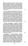 Історія запорозьких козаків Том 1  доставка 3 дні Ціна (цена) 472.50грн. | придбати  купити (купить) Історія запорозьких козаків Том 1  доставка 3 дні доставка по Украине, купить книгу, детские игрушки, компакт диски 2