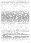 Історія запорізьких козаків Том 1 Ціна (цена) 589.88грн. | придбати купити (купить) Історія запорізьких козаків Том 1 доставка по Украине, купить книгу, детские игрушки, компакт диски 10 Історія запорізьких козаків Том 1 Ціна (цена) 589.88грн. | придбати купити (купить) Історія запорізьких козаків Том 1 доставка по Украине, купить книгу, детские игрушки, компакт диски 10