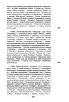 Історія запорозьких козаків Том 3  доставка 3 дні Ціна (цена) 444.10грн. | придбати  купити (купить) Історія запорозьких козаків Том 3  доставка 3 дні доставка по Украине, купить книгу, детские игрушки, компакт диски 6