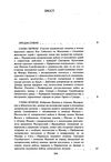 Історія запорозьких козаків Том 3  доставка 3 дні Ціна (цена) 444.10грн. | придбати  купити (купить) Історія запорозьких козаків Том 3  доставка 3 дні доставка по Украине, купить книгу, детские игрушки, компакт диски 1