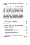 Історія запорозьких козаків Том 3  доставка 3 дні Ціна (цена) 444.10грн. | придбати  купити (купить) Історія запорозьких козаків Том 3  доставка 3 дні доставка по Украине, купить книгу, детские игрушки, компакт диски 9