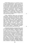 Історія запорозьких козаків Том 3  доставка 3 дні Ціна (цена) 444.10грн. | придбати  купити (купить) Історія запорозьких козаків Том 3  доставка 3 дні доставка по Украине, купить книгу, детские игрушки, компакт диски 2