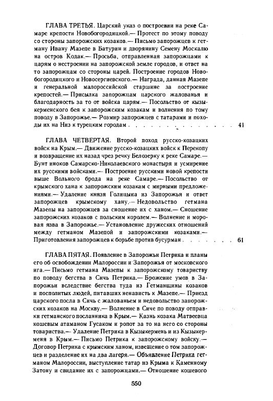 Історія запорозьких козаків Том 3  доставка 3 дні Ціна (цена) 444.10грн. | придбати  купити (купить) Історія запорозьких козаків Том 3  доставка 3 дні доставка по Украине, купить книгу, детские игрушки, компакт диски 2